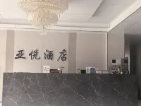 YAYUR Yayue Hotel - 2-Star