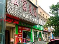 咸宁宏富酒店 - 酒店附近