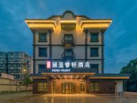 丽呈睿轩宁波天一广场火车站酒店 - 酒店外部