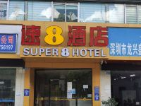 速8酒店(深圳龙岗双龙地铁站店) - 其他