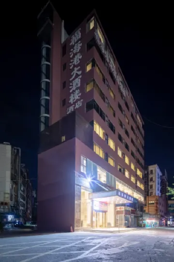 Fuhaigang Hotel