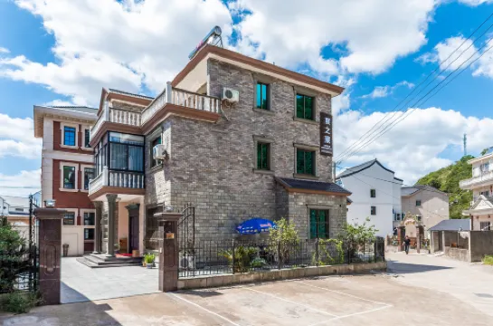 象山夏之旅民宿