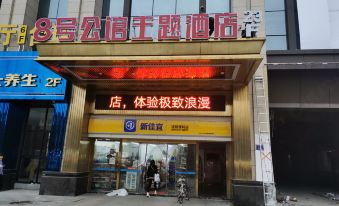 No.8 Mansion Theme Hotel (Changsha Guitang Muqiao Subway Station)