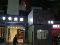 柳州卡悦酒店 - 其他