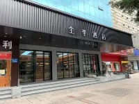 全季飯店（福州三坊七巷五一中路店） - 3 星級