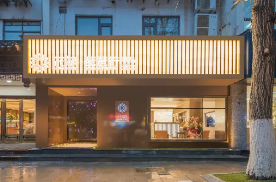 Floral Hotel · Nanjing pipahang Boutique Hotel