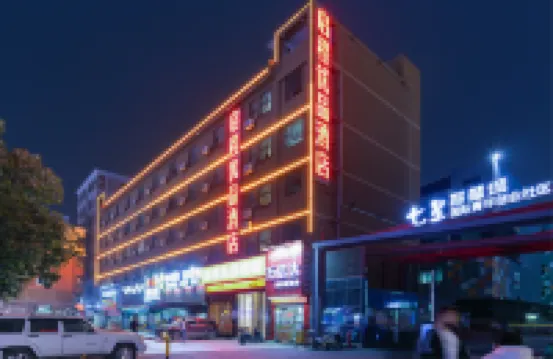 啟程優品飯店（深圳宏發大世界店） 聚賢亭附近的飯店