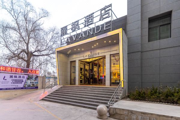 丽枫酒店(甘谷冀城广场店)预订价格,联系电话位置地址【携程酒店】