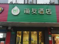 海友酒店(上海莘庄高兴路店)