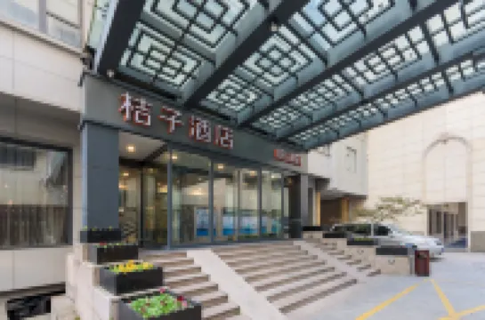 桔子酒店（杭州西湖武林門地鐵站店） 杭州酒店