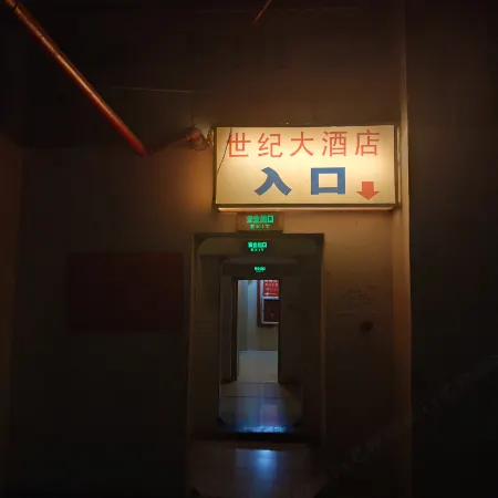 Tongren GUOCHEN Hotel
