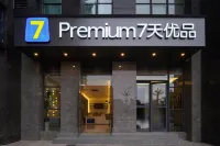 7天優品Premium飯店（德陽五洲廣場工程職業技術大學店）