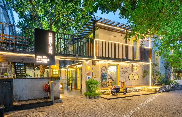 SIow Life從前慢工業風海邊精品客棧（較場尾大鵬古城店）