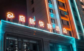 Qihang Express Hotel (Xining Caojiabao Airport Branch)
