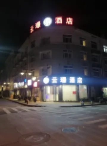 YUN-JINGHOTEL Hotels near Fenghuangshan Forest Park