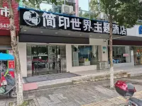 Jianyin World Theme Hotel