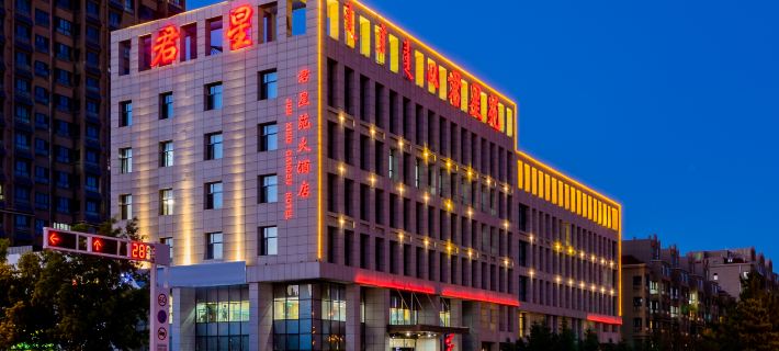 Junxingyuan Hotel (Ulanqab High-speed Railway Station) Hotels in Ulanqab