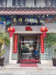 Chuxiong Xiuxiu World Inn
