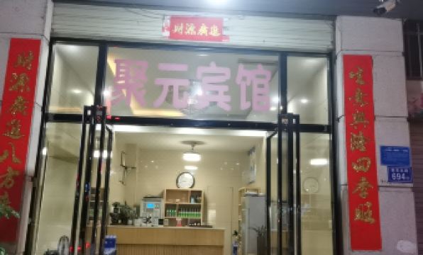 Juyuan Express Hotel - Housity