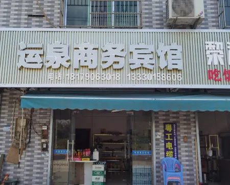 Yunquan Business Hotel