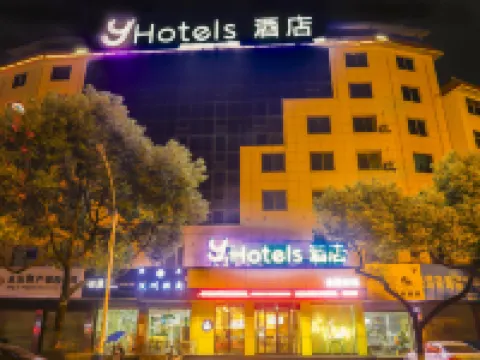 โรงแรม Y (สาขา สถานีผู้โดยสาร เฉิงกู้) โรงแรมในเฉิงกู้