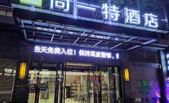 Shangyite Chain Hotel (Chibi Jinjishan Road Branch)
