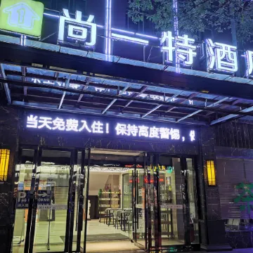 SET Chain Hotel (Jinjishan Road, Chibi)