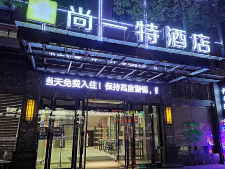 SET Chain Hotel (Jinjishan Road, Chibi) Отели рядом со станцией Chibi North Railway Station