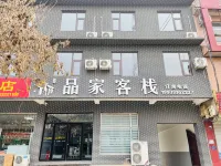 Pinjia Inn Hotels in Quyang