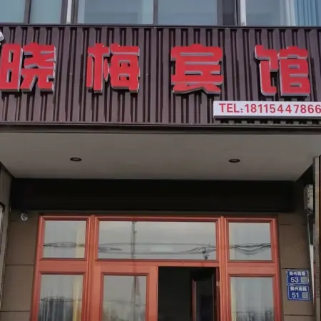 Yangzhou Xiaomei Hotel
