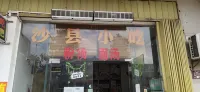 sanya Haitang Bay Shu an Homestay - Sea View