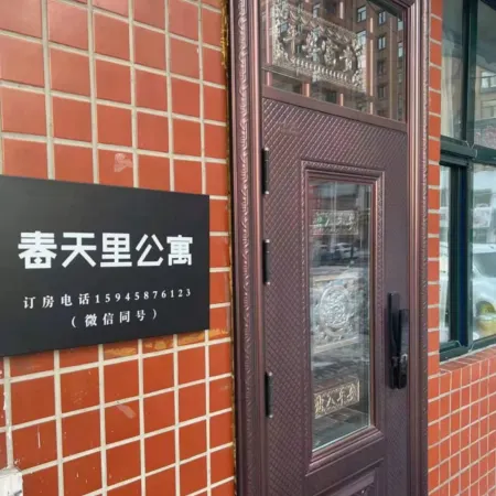 Fujin Spring Li Apartment
