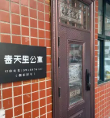 Fujin Spring Li Apartment