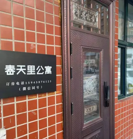 Fujin Spring Li Apartment