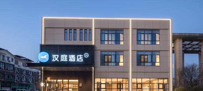 HanTing Hotel (Lianshui Yanhuang Avenue) Hotels in Lianshui