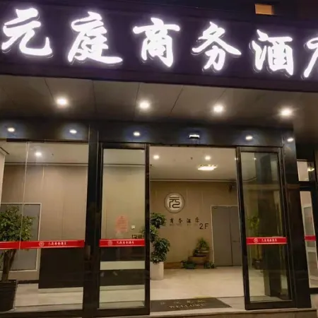 Yuanting Business Hotel