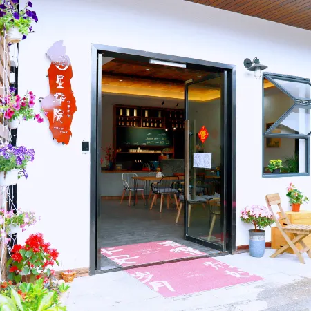 silver yard (Qixingyan Xinghu Yanqian Store)