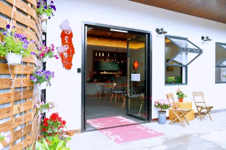 silver yard (Qixingyan Xinghu Yanqian Store)