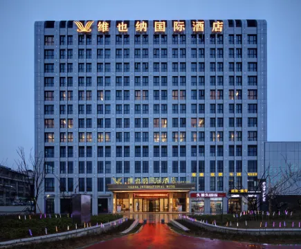 Vienna International Hotel (Yiwu High-speed Railway Beiyuan) Отели рядом со станцией Yiwu Railway Station