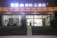 Home Inn Baiyun Hotel (Chengdu Tianfu International Airport Branch)