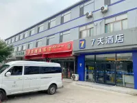 7Days Inn Hotel (Shijiazhuang Zhengding Airport) - breakfast