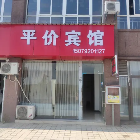 Fair Price Hotel