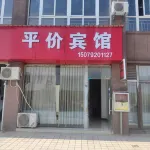 Fair Price Hotel