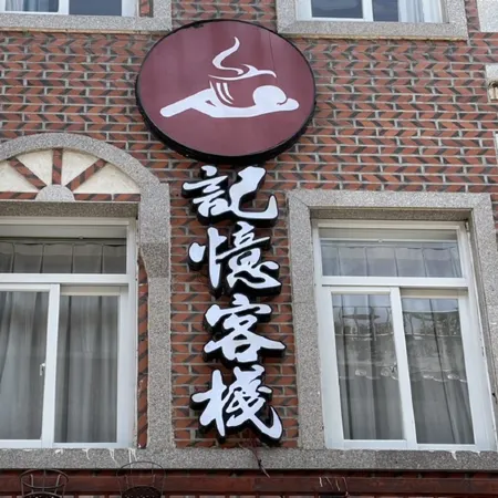 Memory Inn