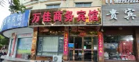 Guangshan Wanjia Business Hotel