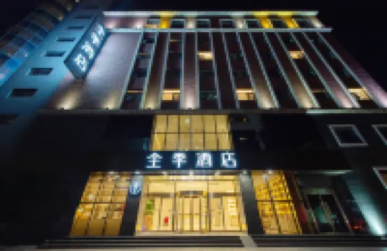 JI Hotel (Hanzhong North Street Entrance) Hotels near Hanzhong Municipal Museum