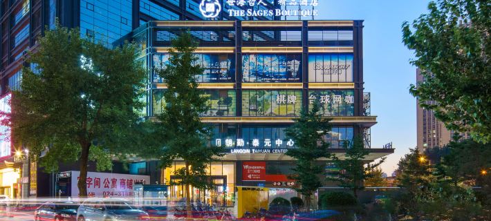Shihai Zheren Boutique Hotel (Shenyang ） Hotels in Shenyang