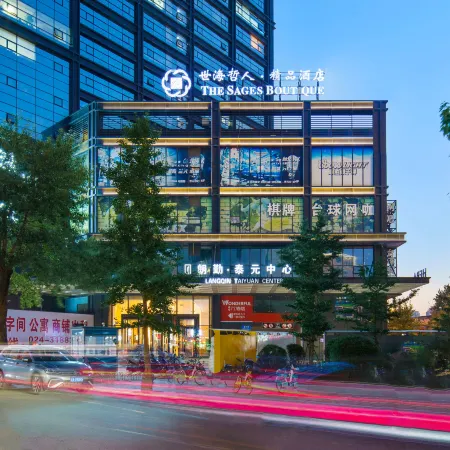 Shihai Zheren Boutique Hotel (Shenyang ） Отели рядом с достопримечательностью «Железнодорожный вокзал Шэньян»