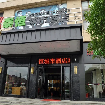 Shayang Dingtaiheng City Hotel