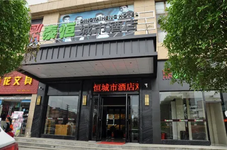 Shayang Dingtaiheng City Hotel Отели в г. Шаян